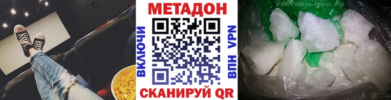 МЕТАДОН VHQ магазин наркотиков Суоярви
